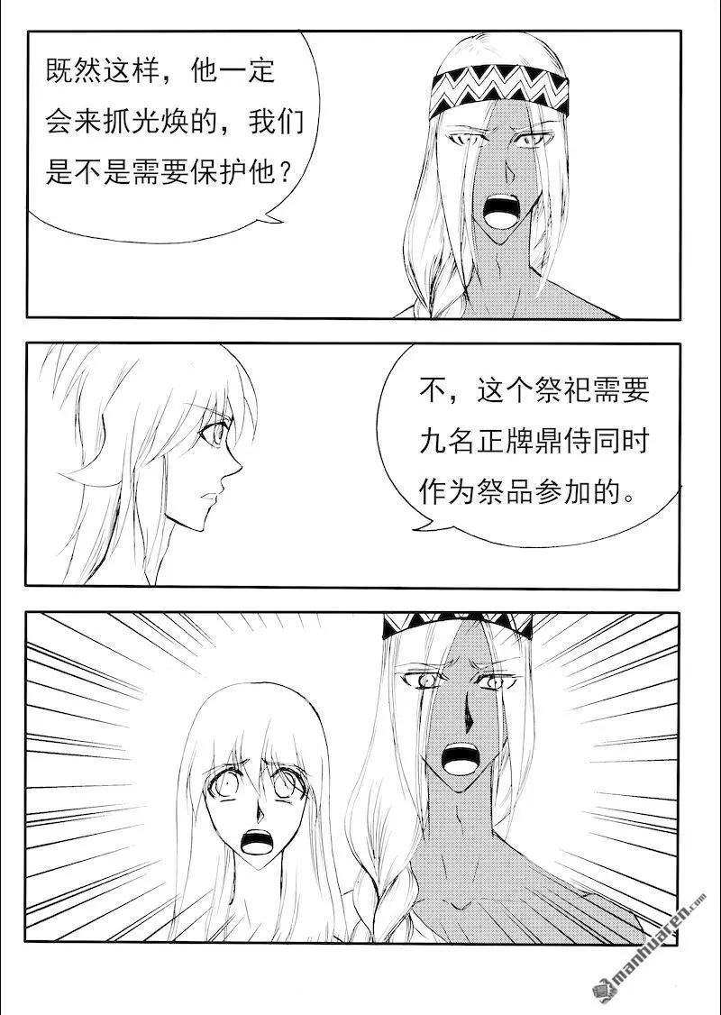 第205回 走向黑暗-第204话