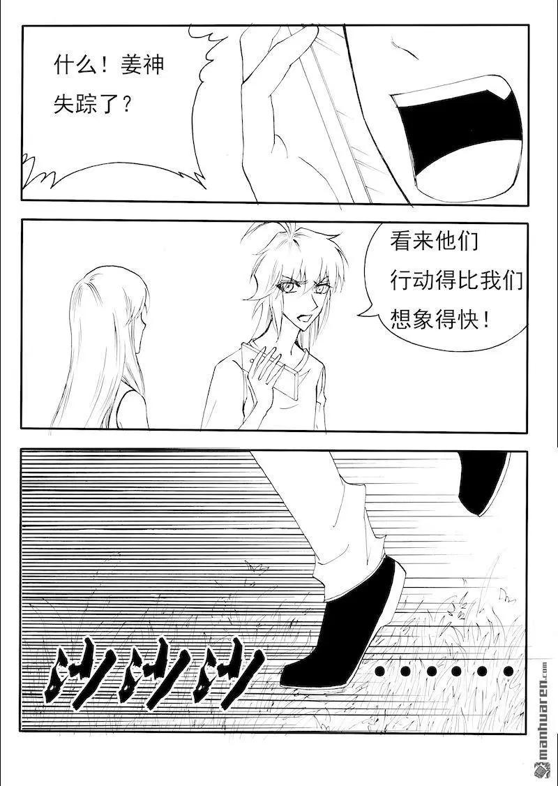 第205回 走向黑暗-第204话