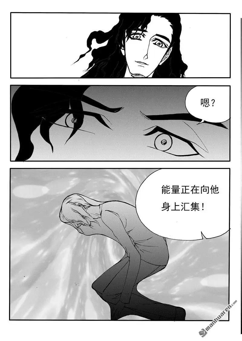 第207回 激发-第206话