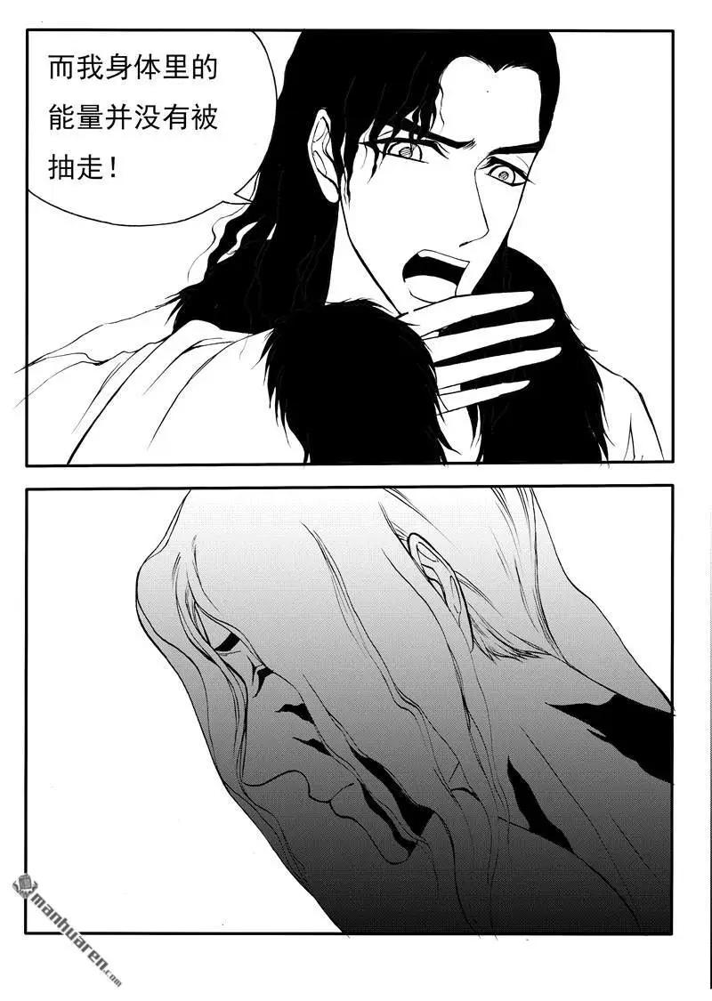 第207回 激发-第206话