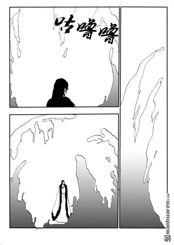 第209回 捕获-第208话