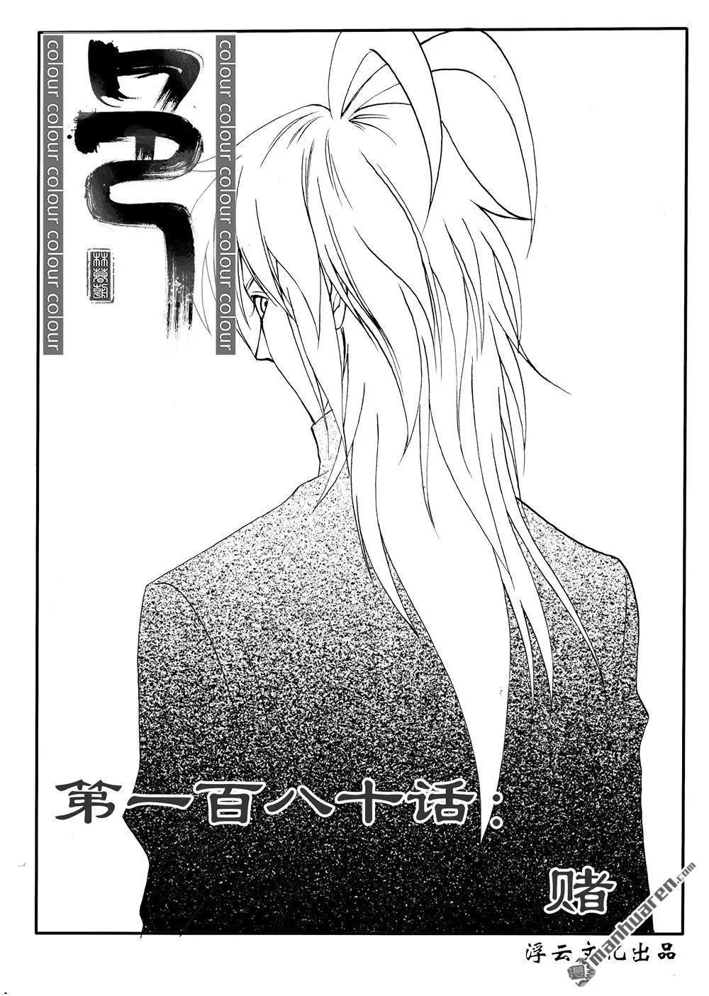第211回 赌-第210话