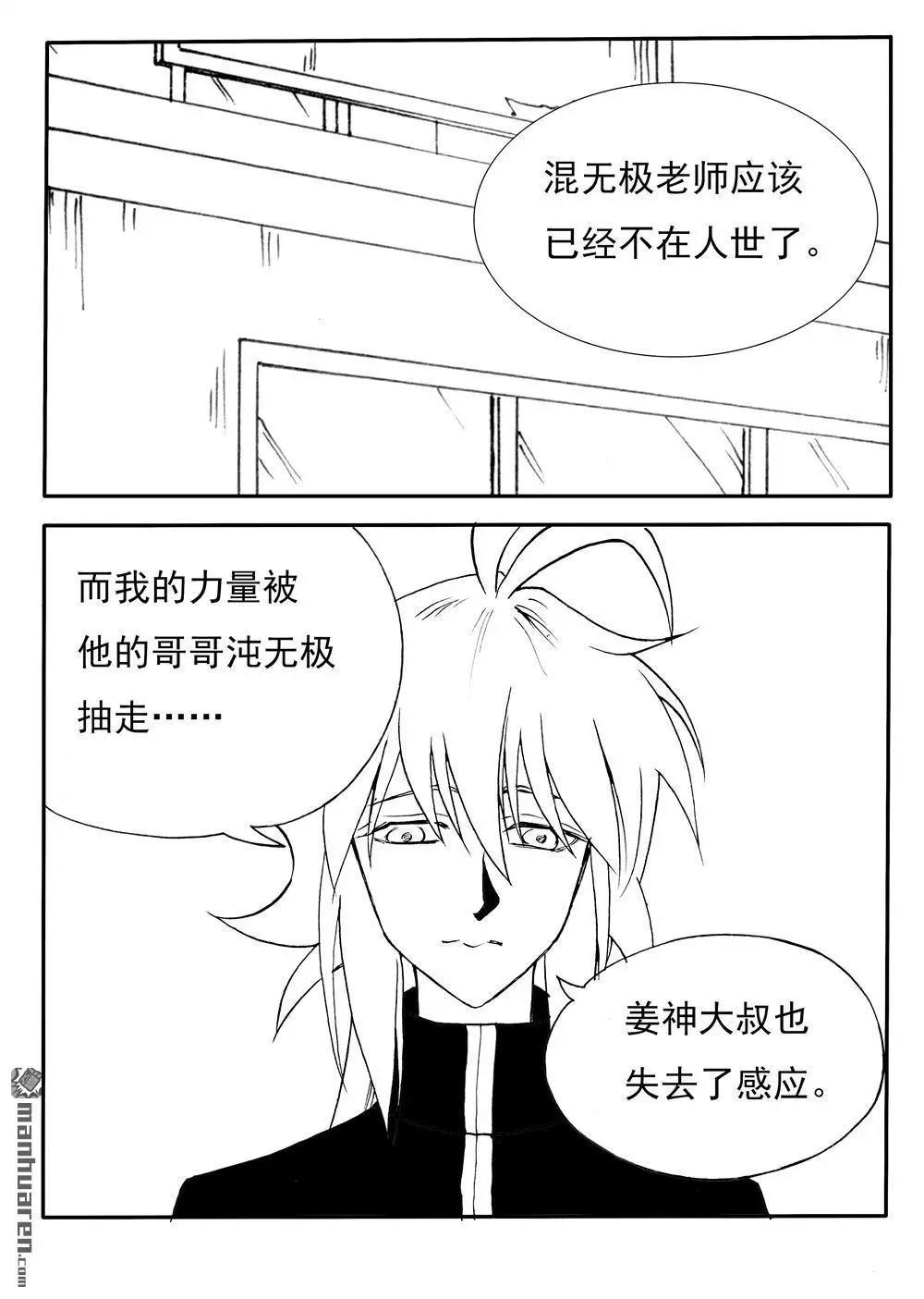 第211回 赌-第210话