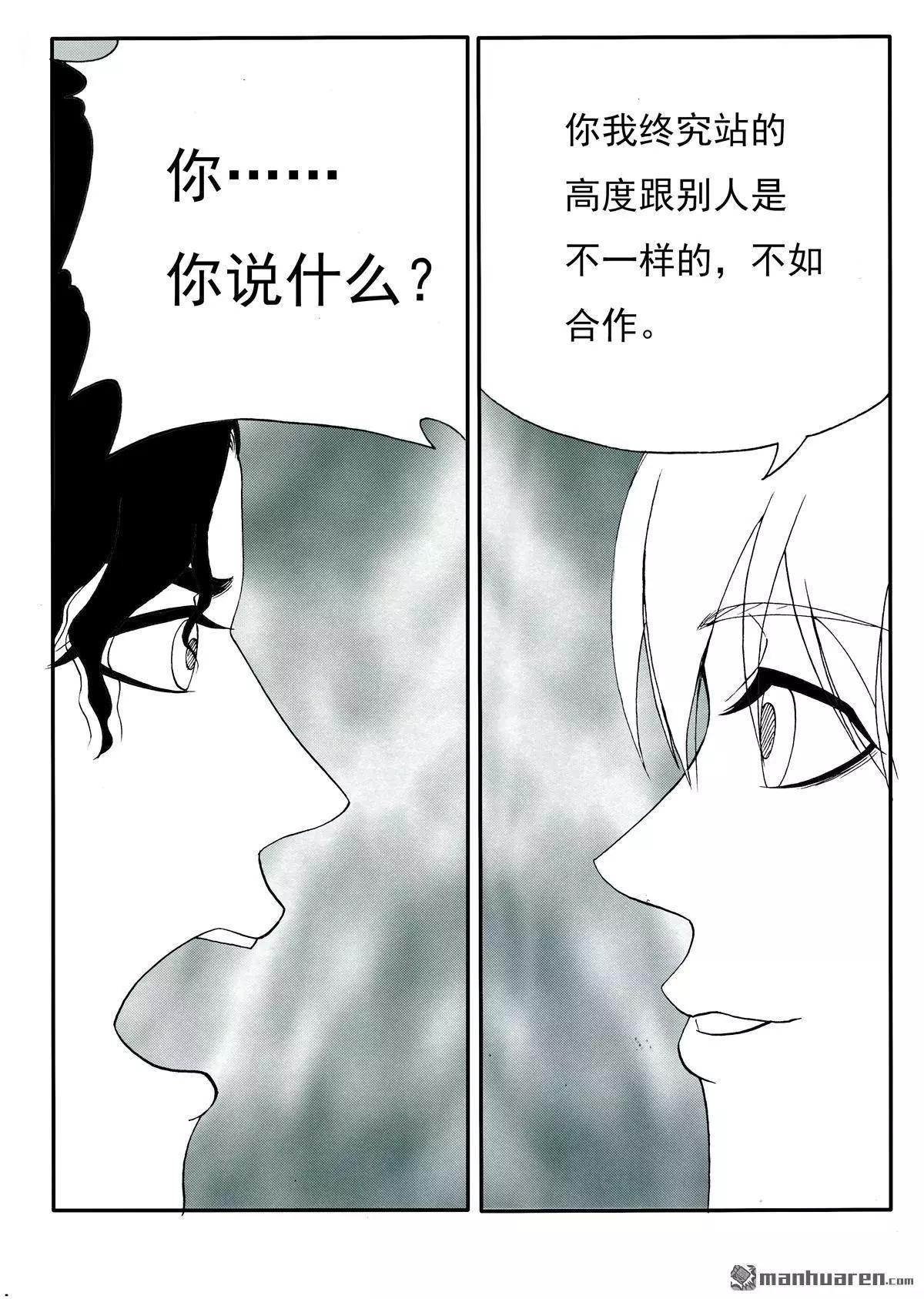 第217回 主动献祭-第216话