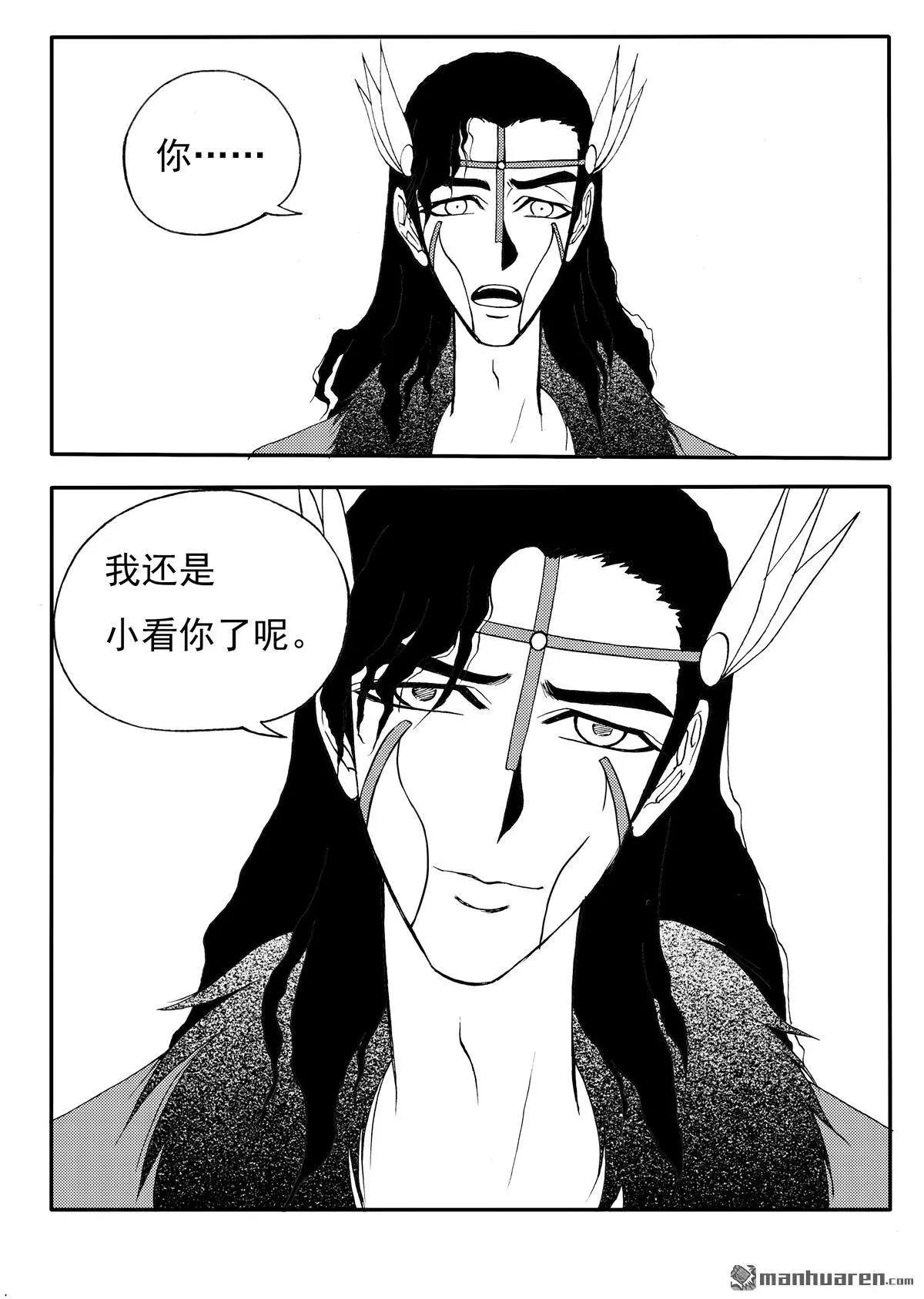 第217回 主动献祭-第216话