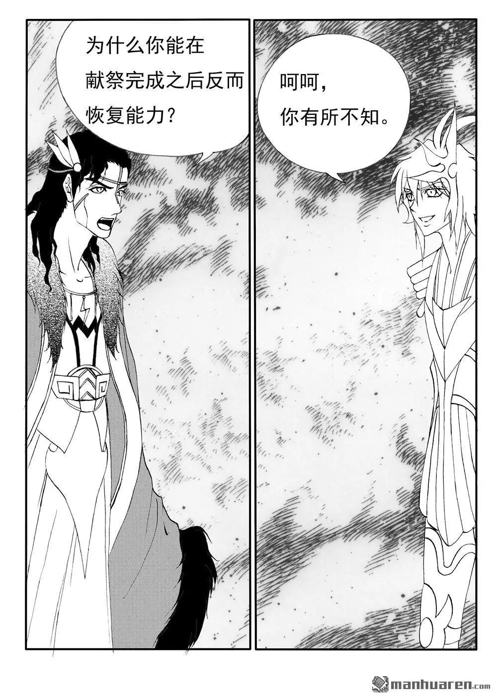 第219回 反击-第218话