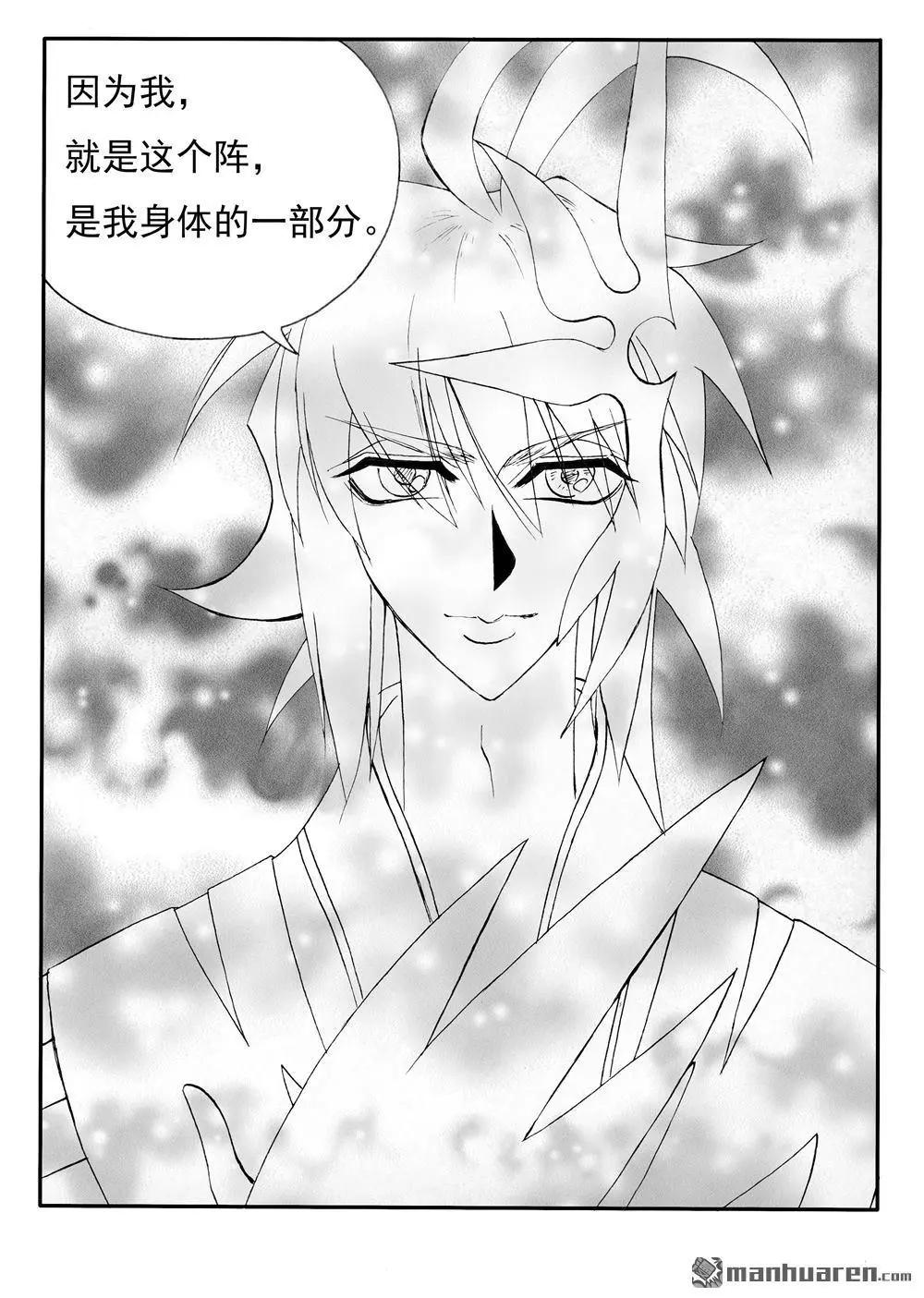 第219回 反击-第218话