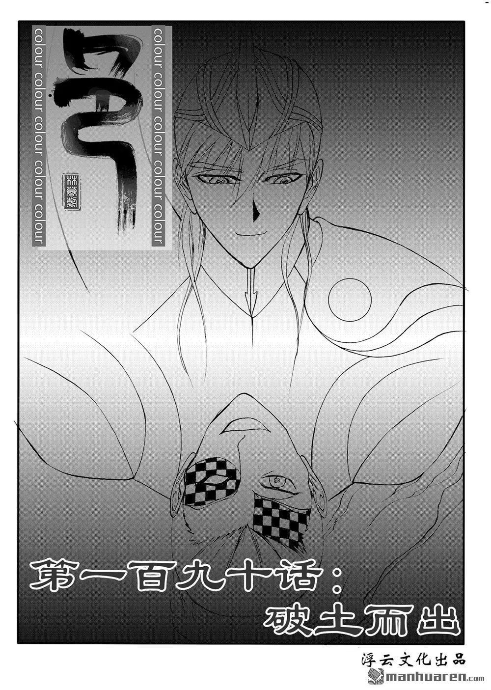第221回 破土而出-第220话