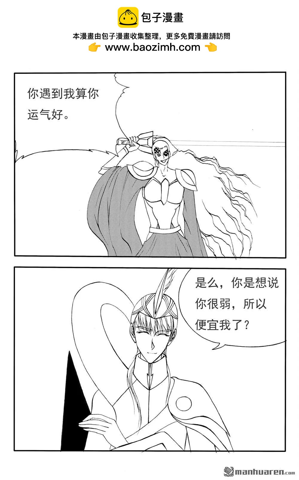 第221回 破土而出-第220话