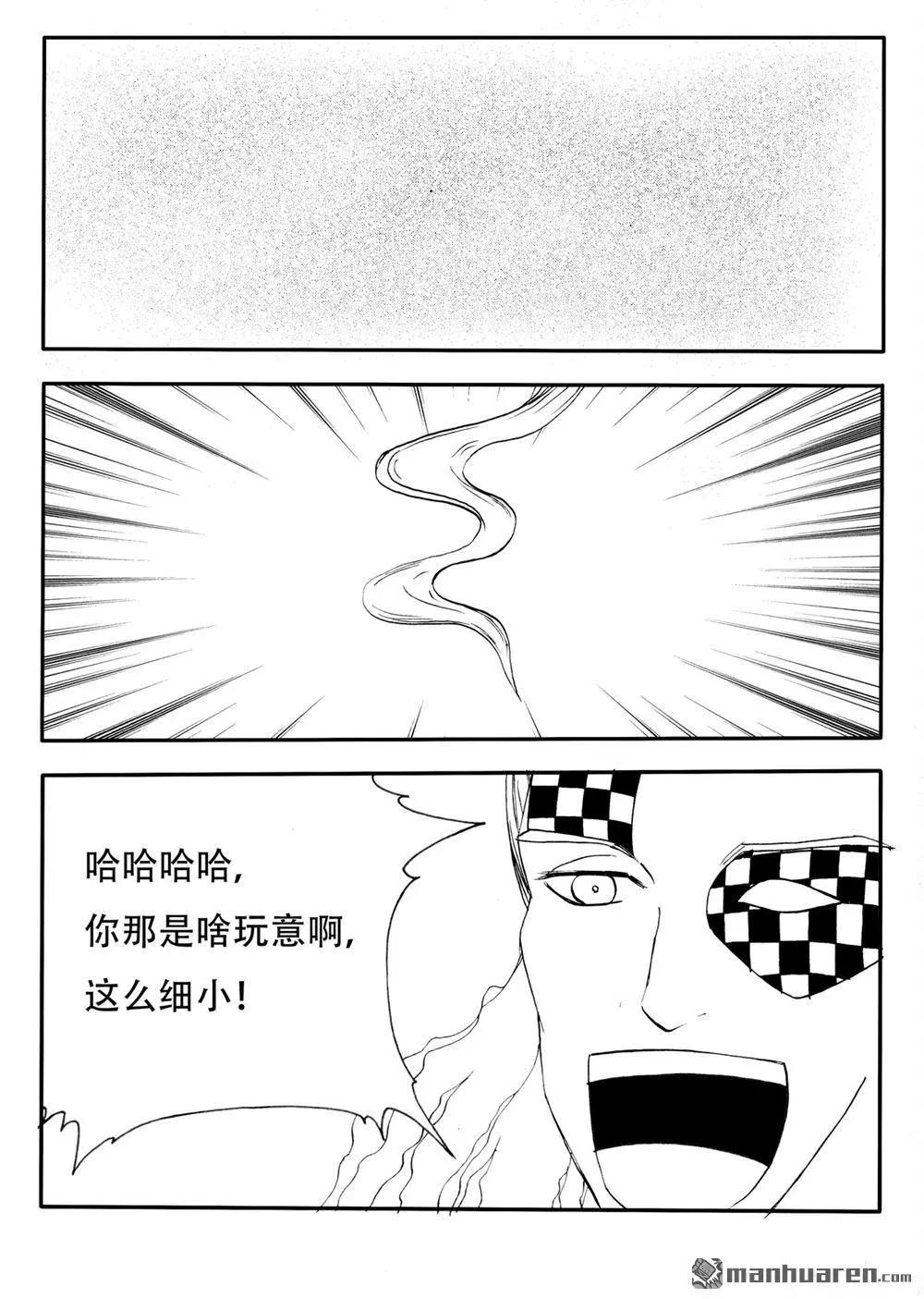 第221回 破土而出-第220话