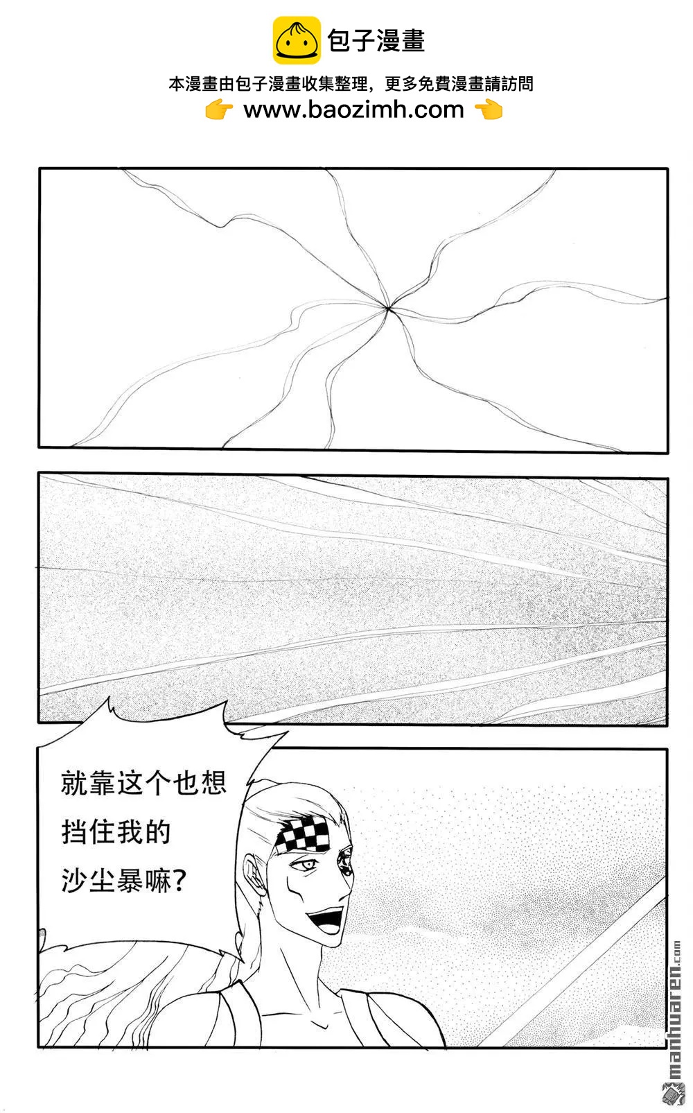 第221回 破土而出-第220话