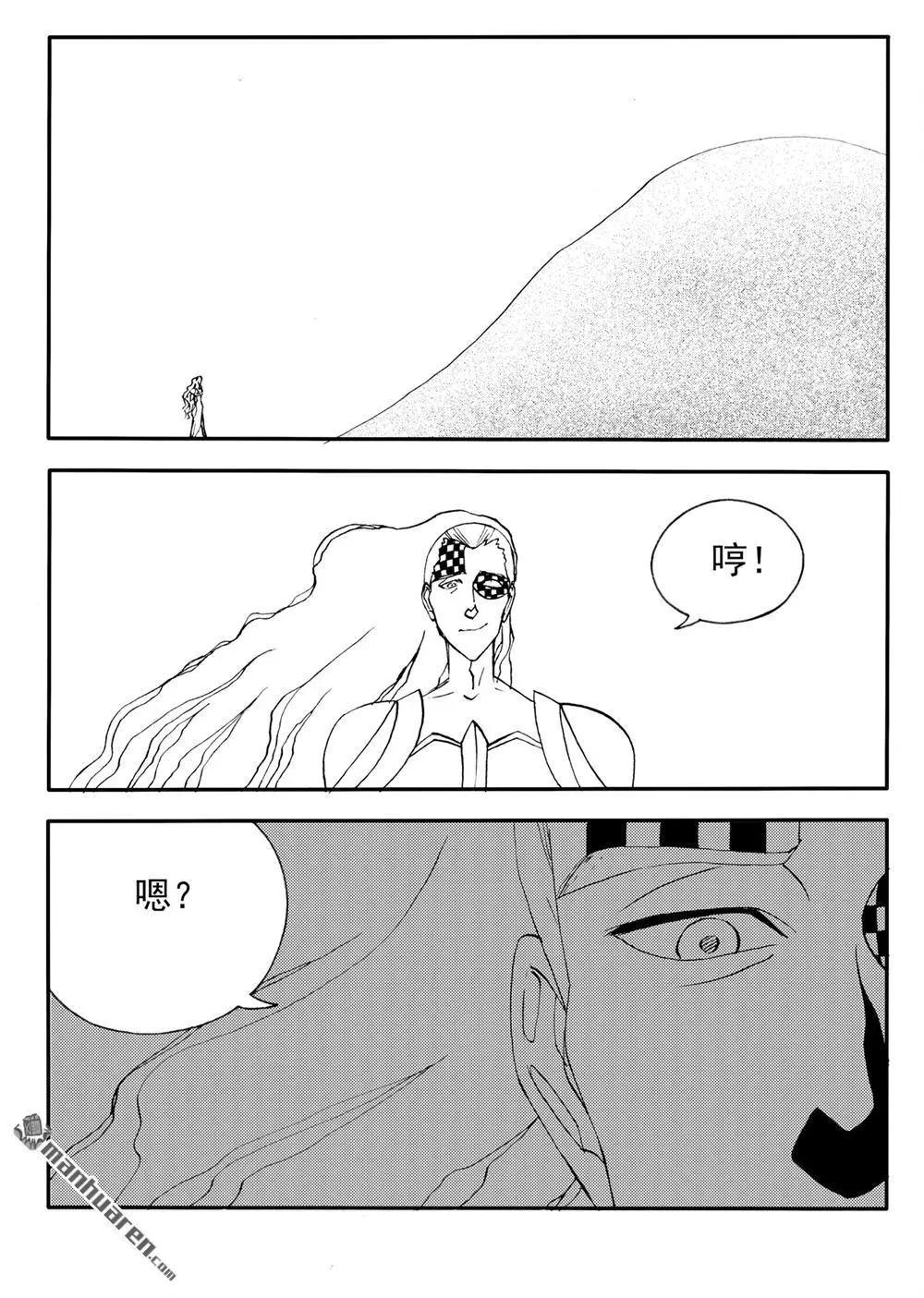 第221回 破土而出-第220话