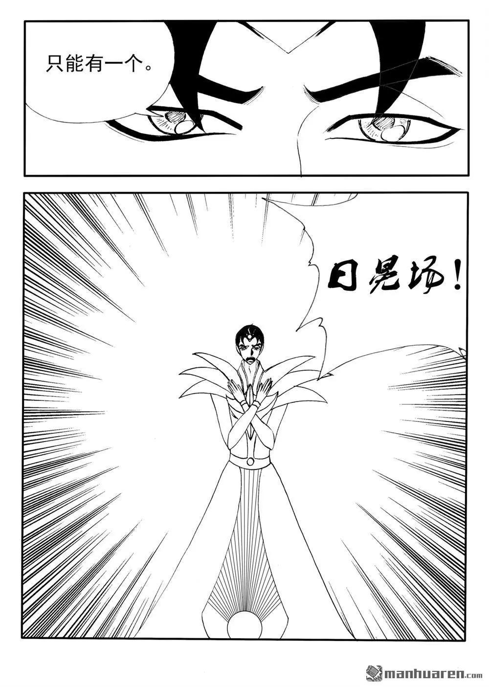 第225回 日冕场-第224话