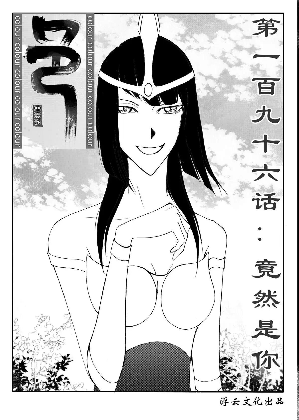 第227回 竟然是你-第226话