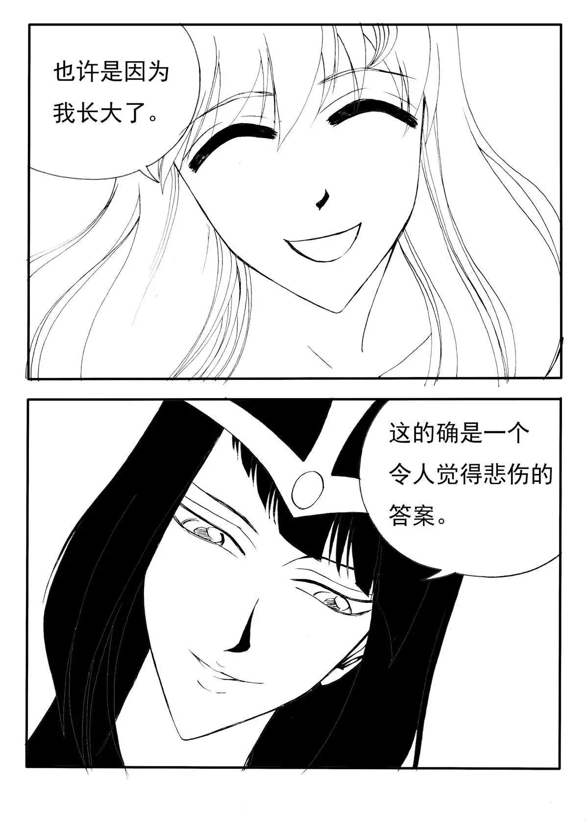 第227回 竟然是你-第226话