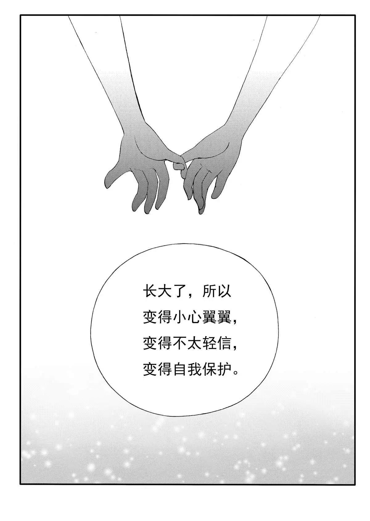第227回 竟然是你-第226话