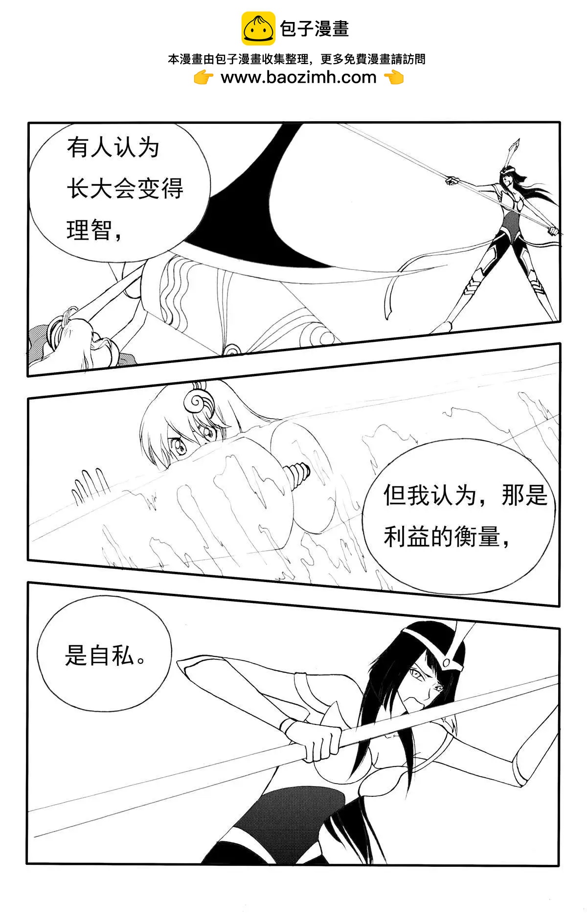 第227回 竟然是你-第226话