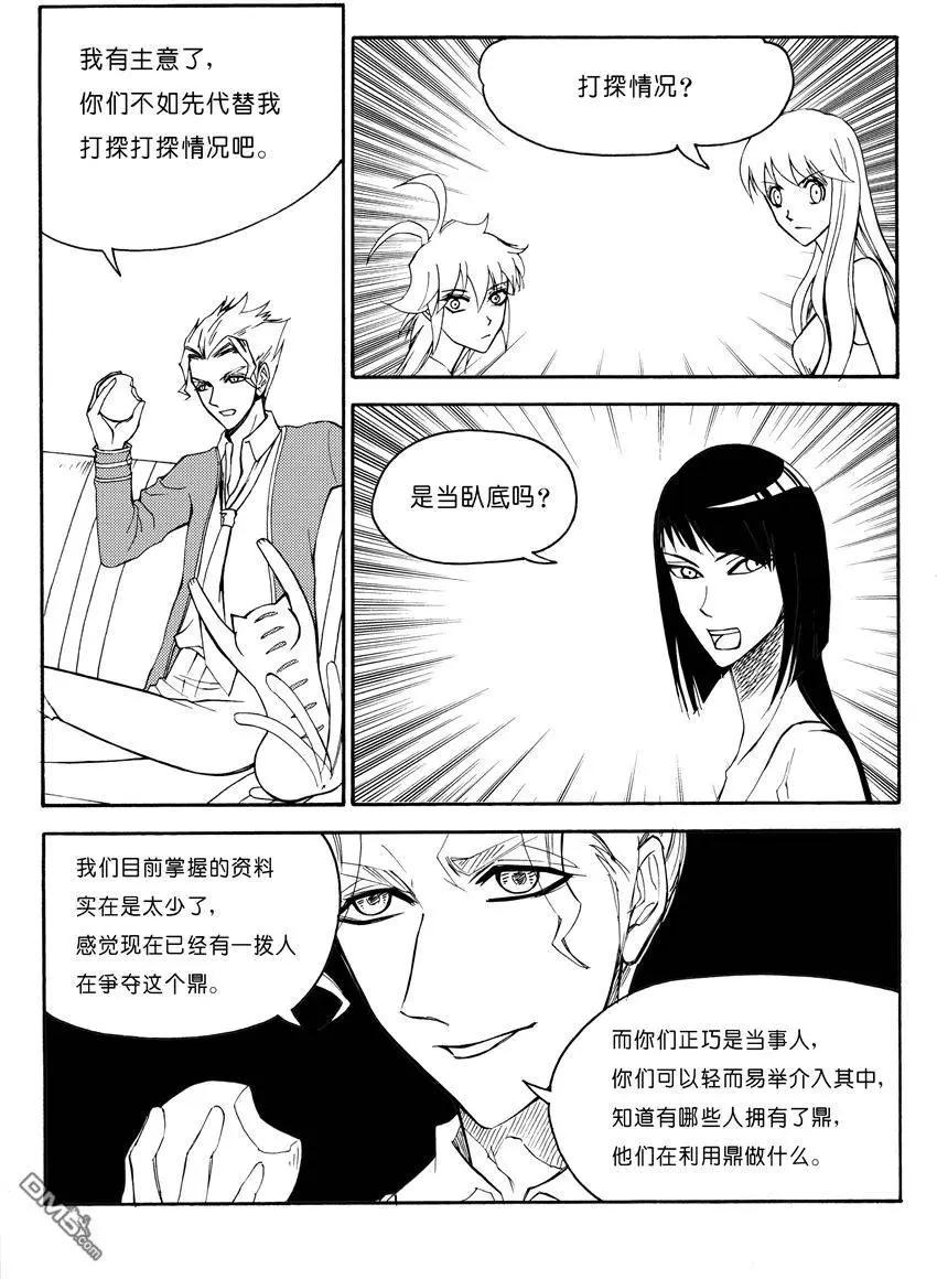 第24回 卧底-第24话