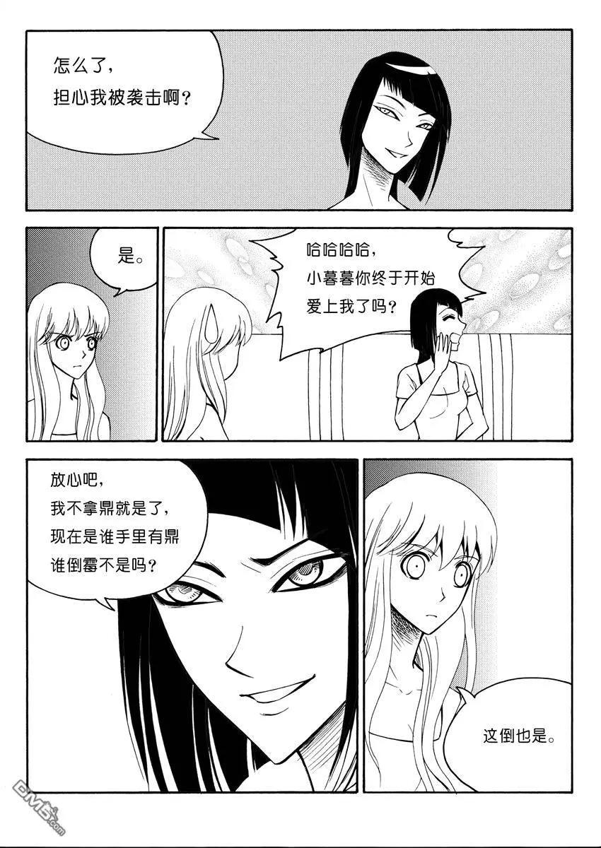 第24回 卧底-第24话