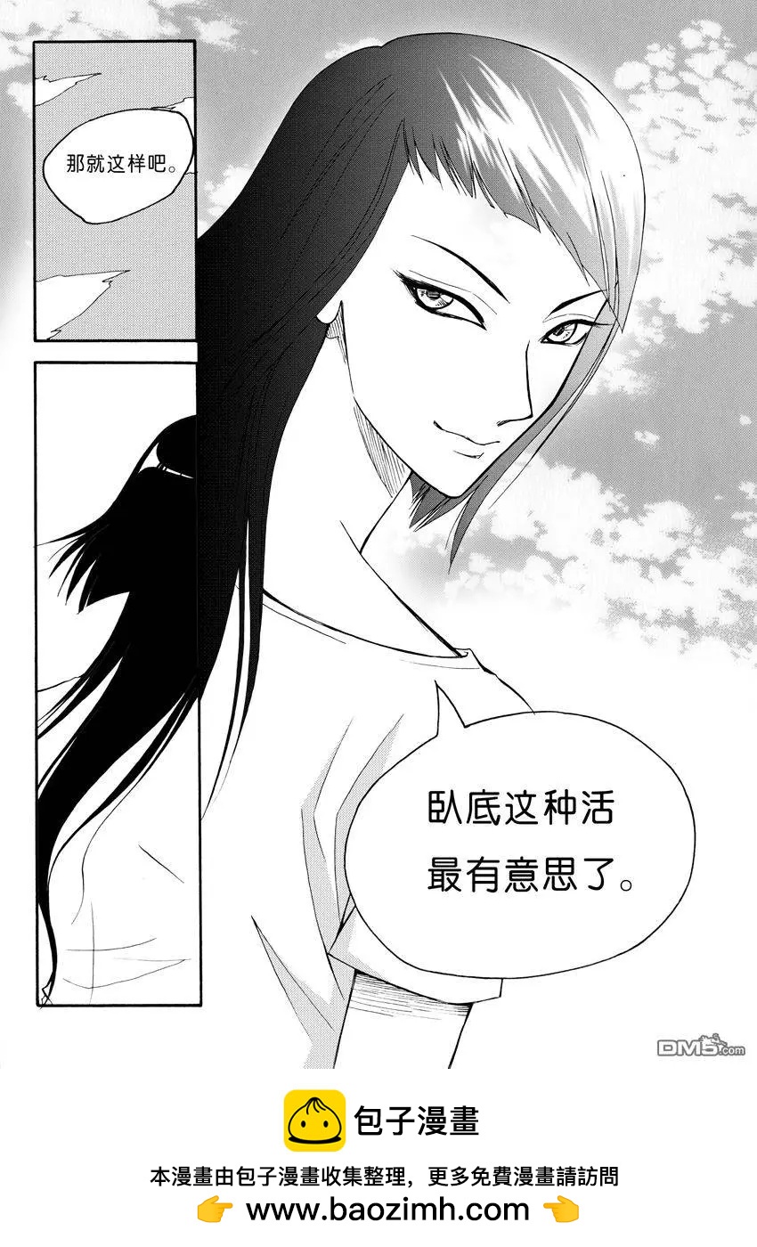 第24回 卧底-第24话