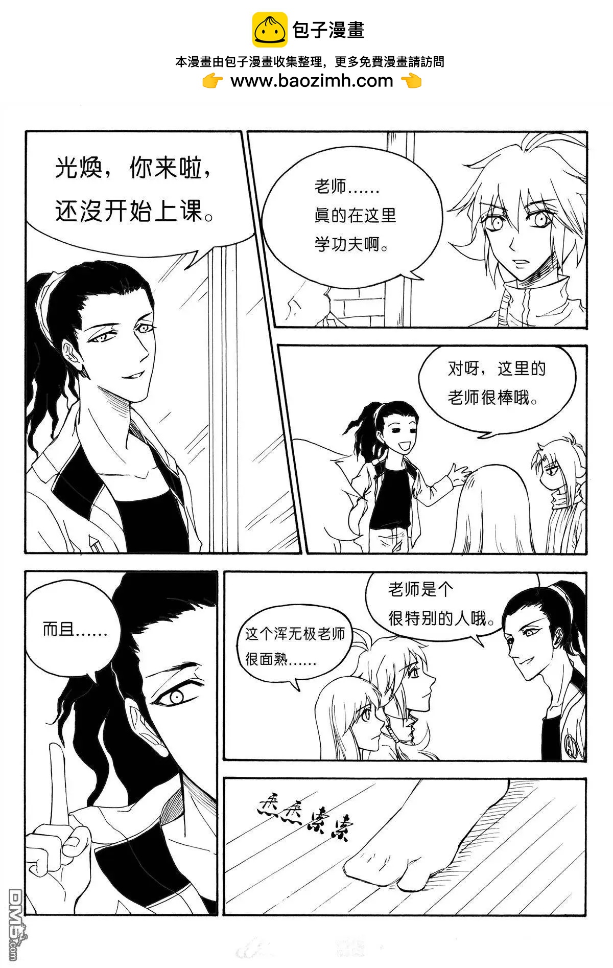 第26回 以貌取人上-第26话
