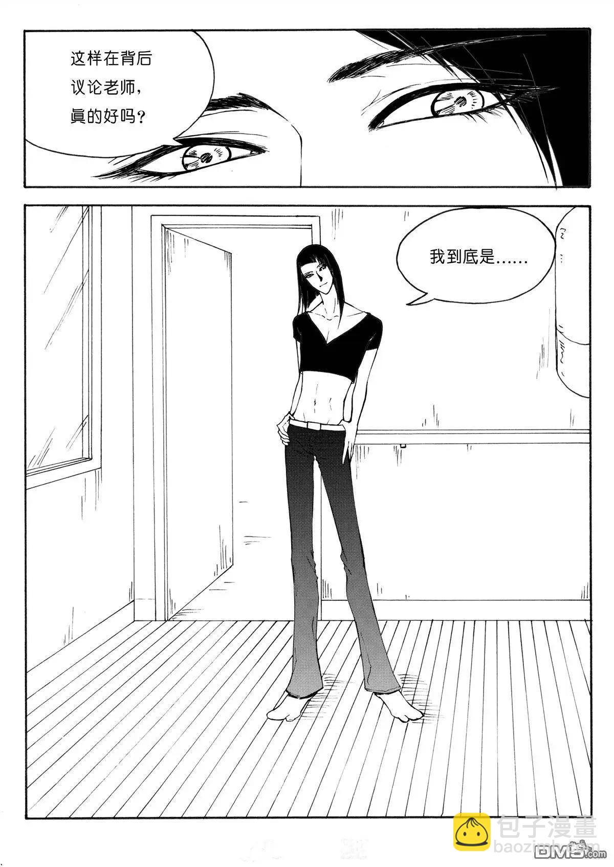 第26回 以貌取人上-第26话
