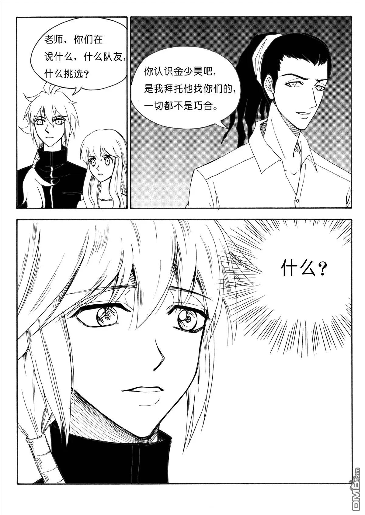 第28回 傲慢？神秘？上-第28话