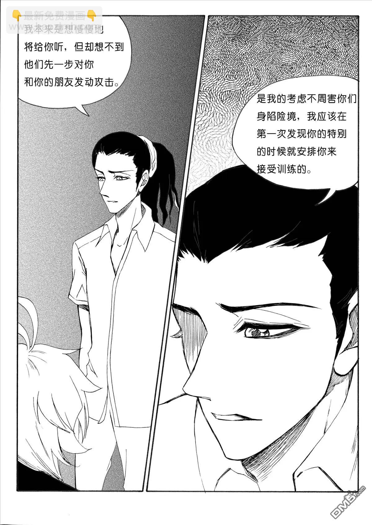 第28回 傲慢？神秘？上-第28话