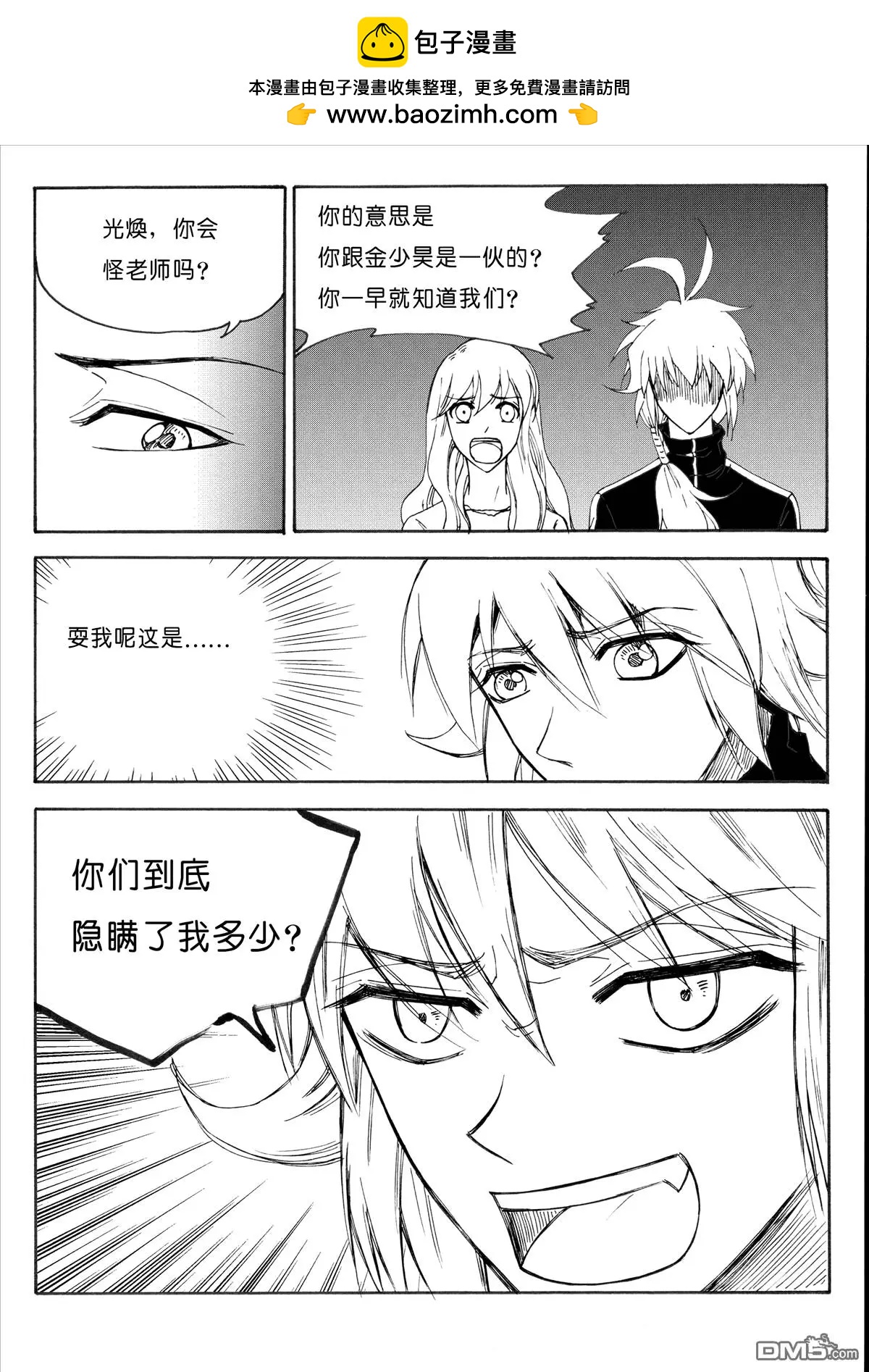 第28回 傲慢？神秘？上-第28话