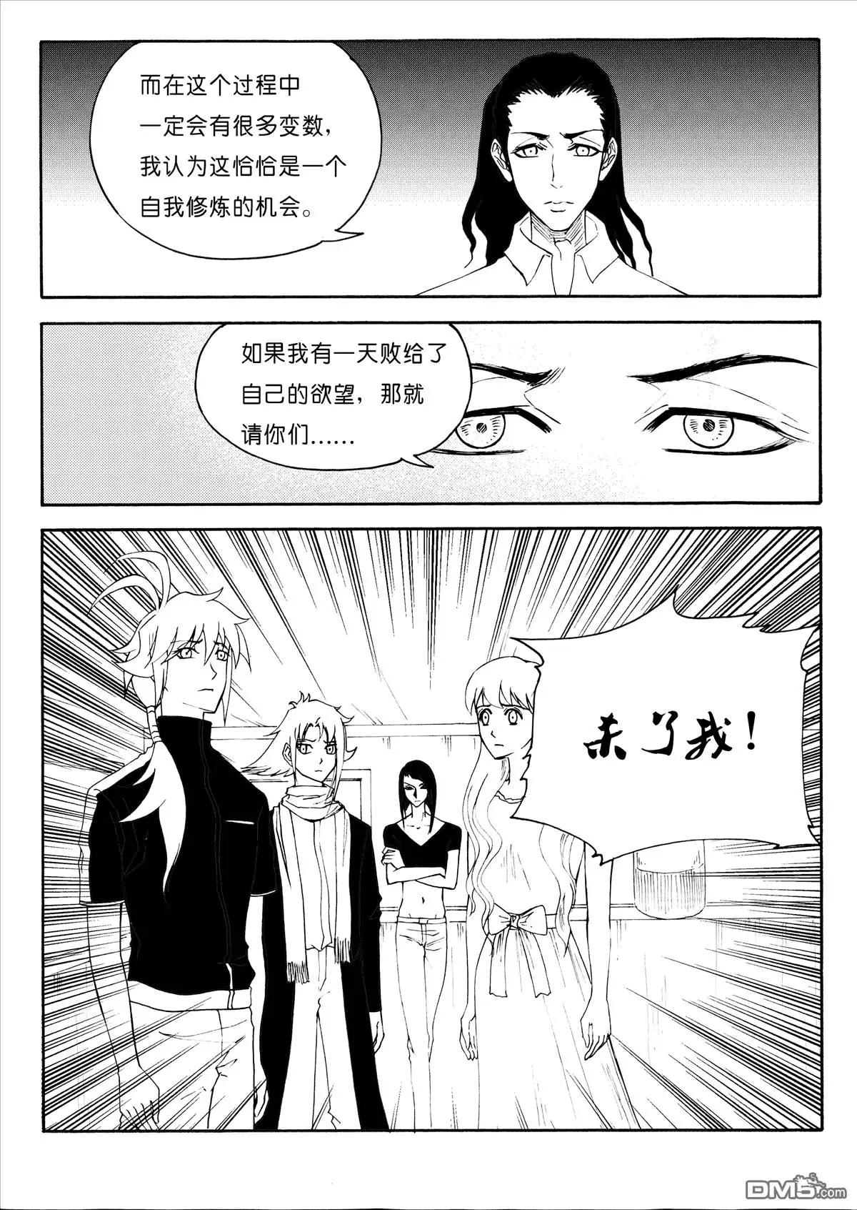 第30回 初学法术-第30话