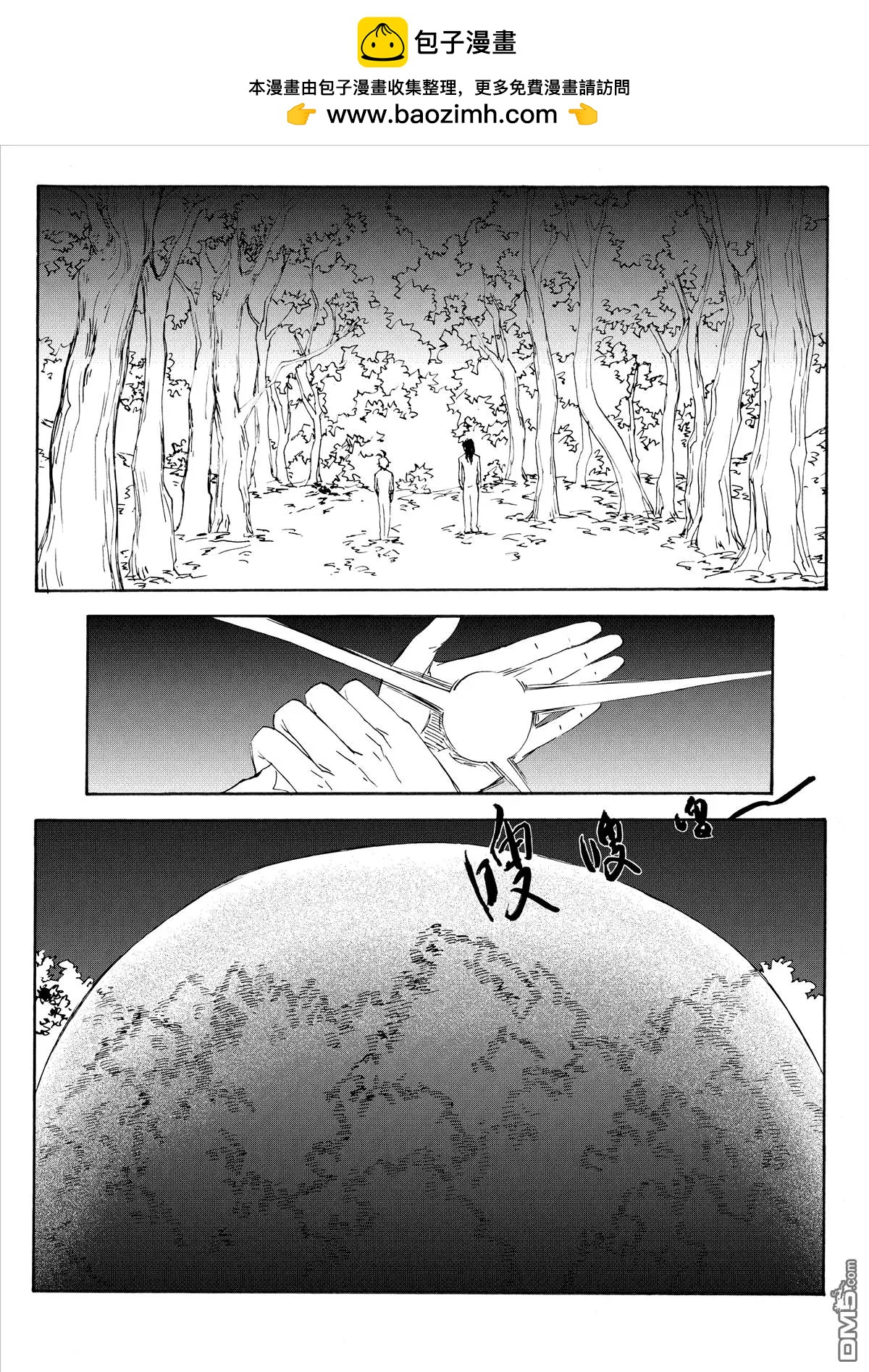第32回 开小灶（上）-第32话