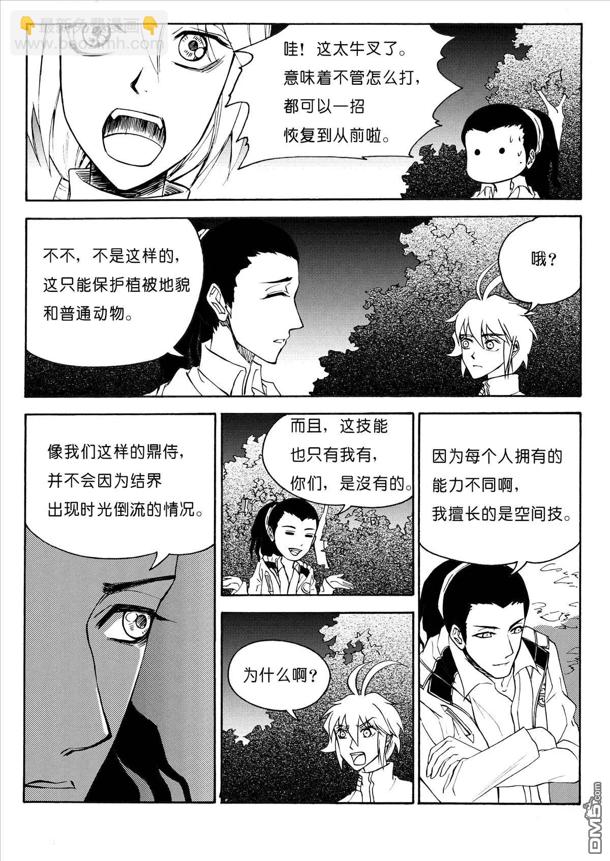 第32回 开小灶（上）-第32话