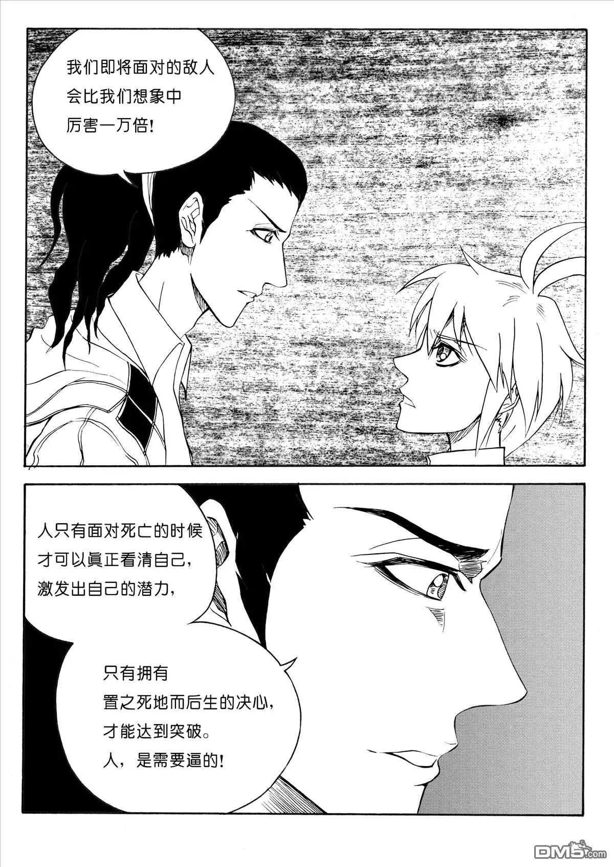 第32回 开小灶（上）-第32话