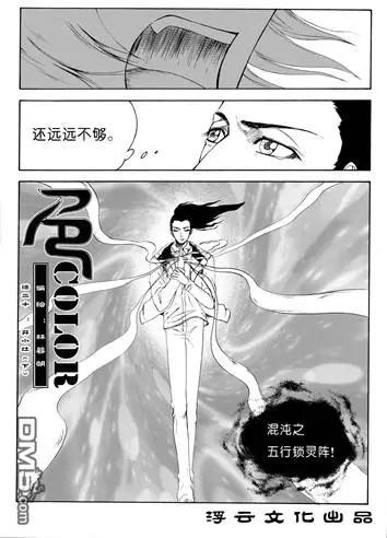 第34回 开小灶（下）-第34话