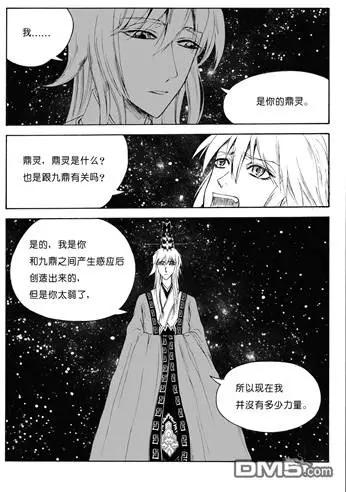 第34回 开小灶（下）-第34话