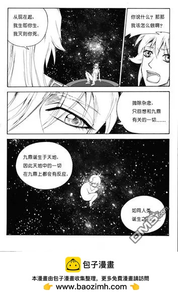 第34回 开小灶（下）-第34话