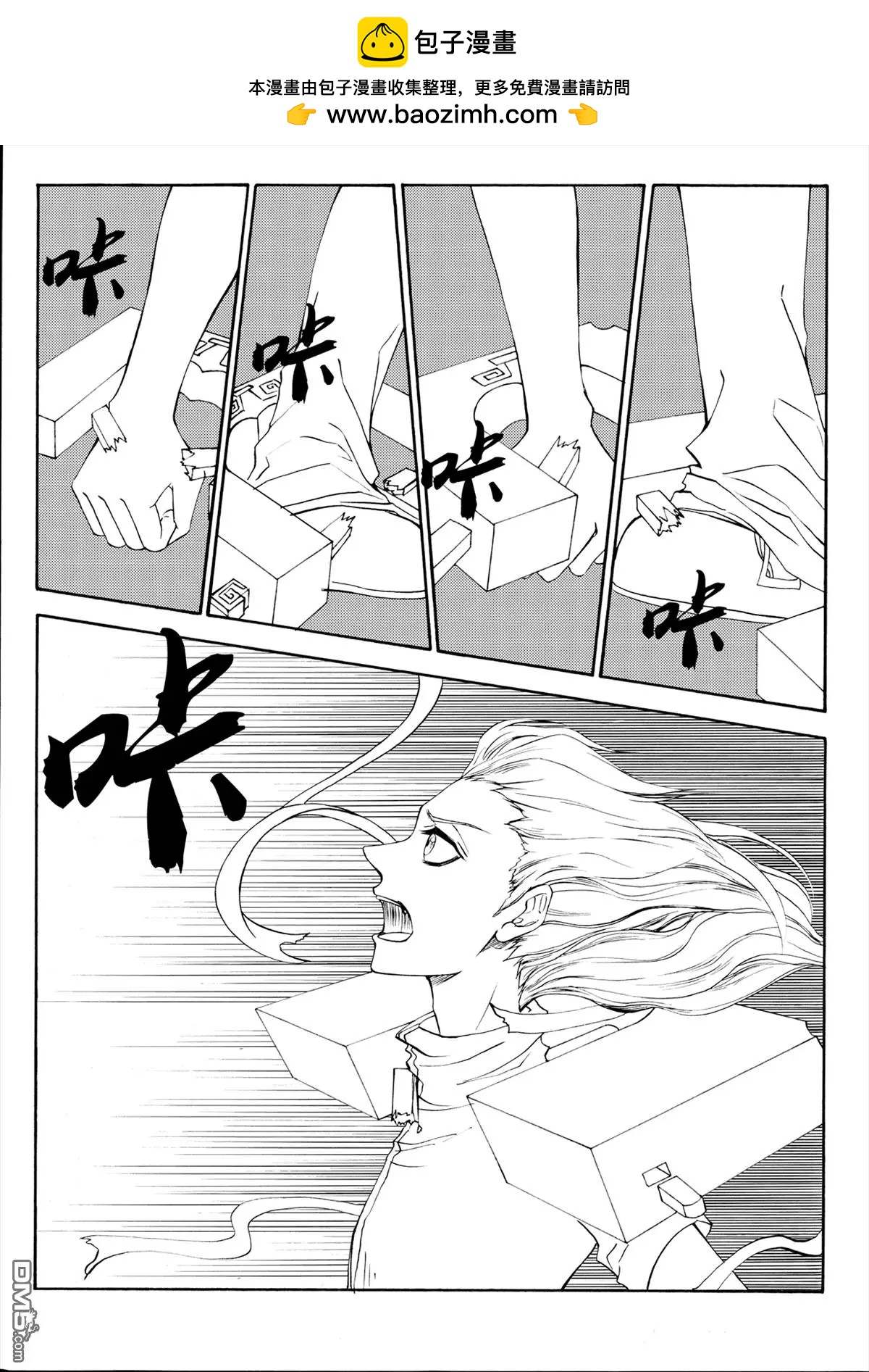第36回 突如其来的任务-第36话
