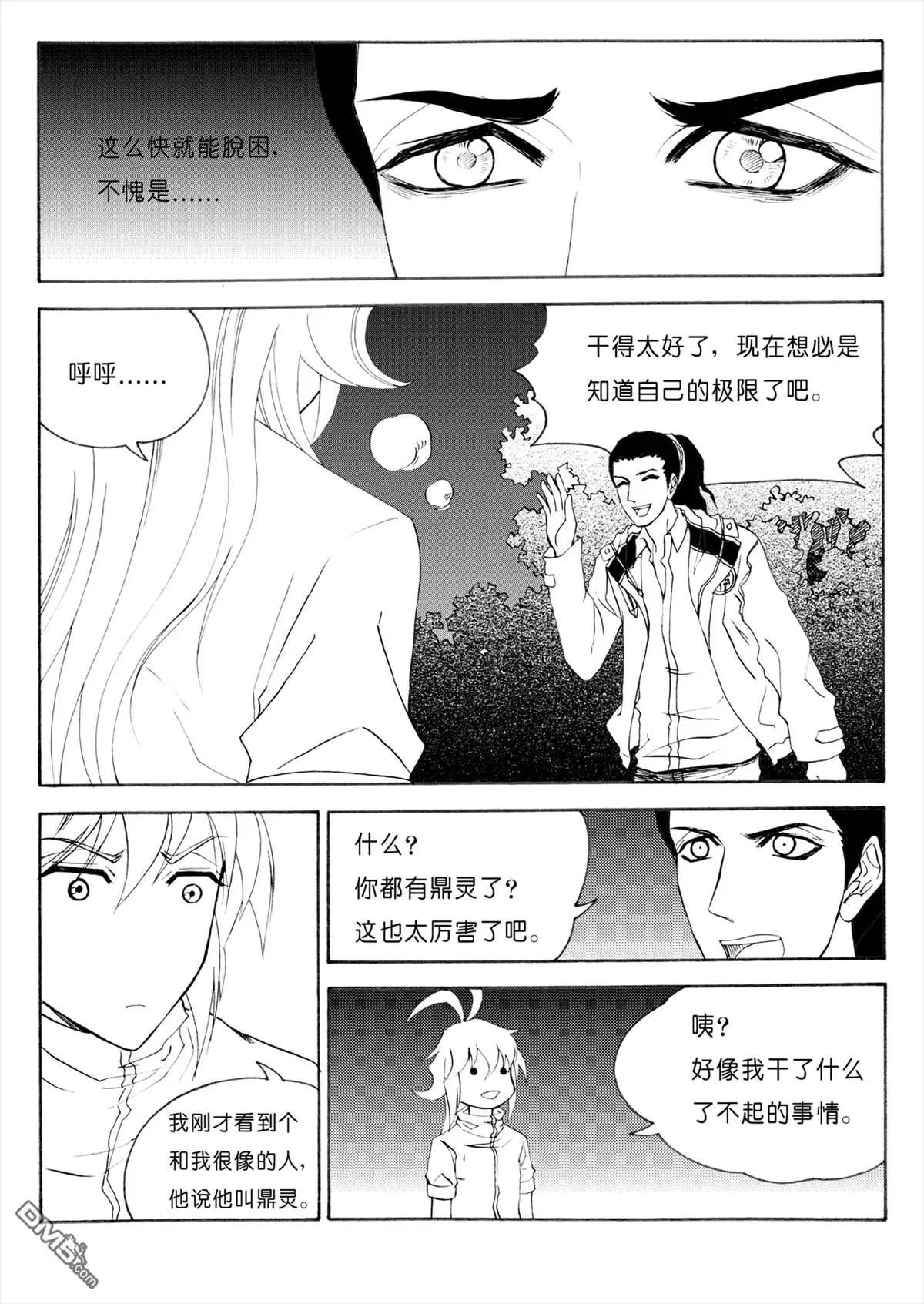第36回 突如其来的任务-第36话