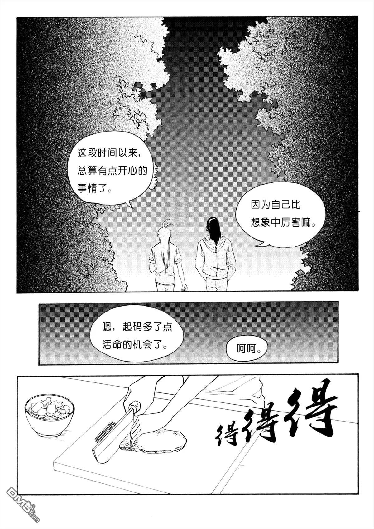 第36回 突如其来的任务-第36话