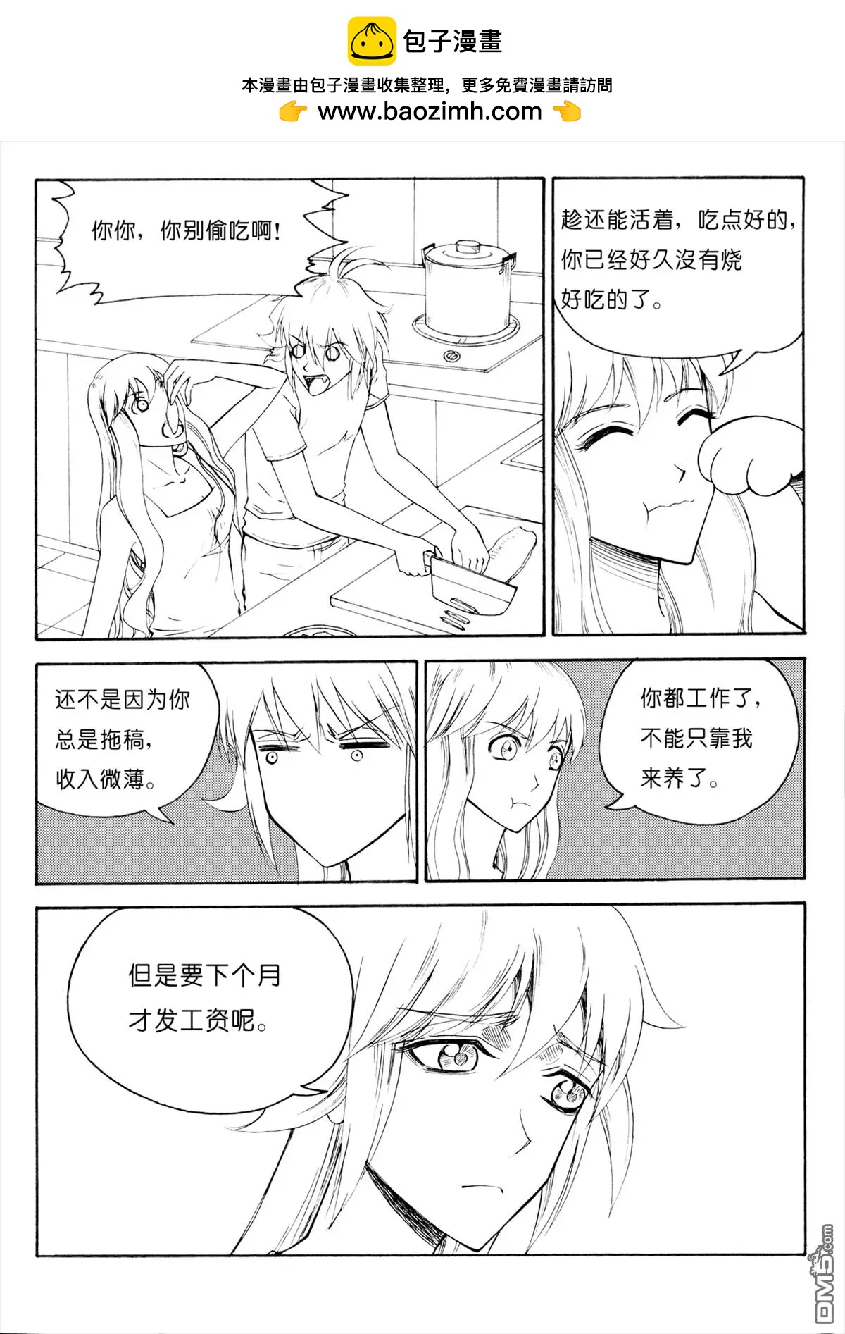 第36回 突如其来的任务-第36话