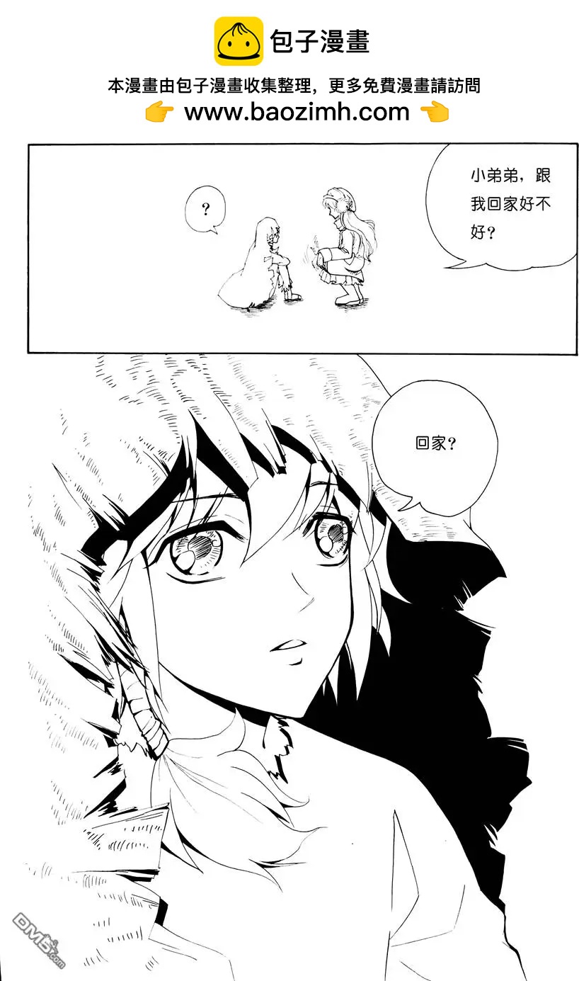 第4回 收养-第4话