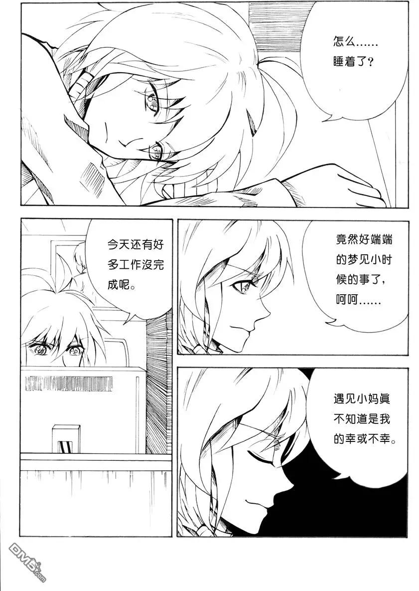 第4回 收养-第4话