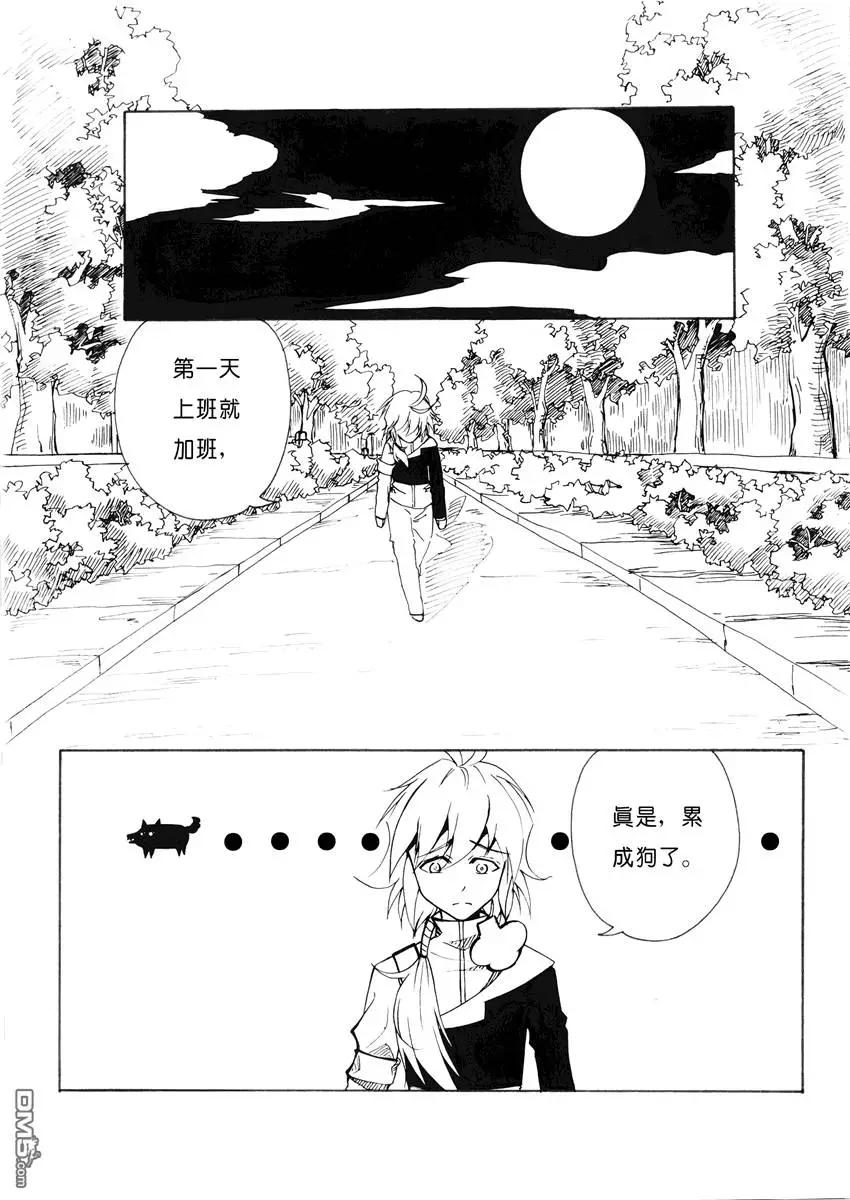 第4回 收养-第4话