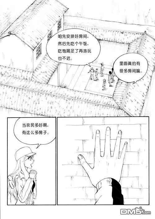 第42回 客家村-第42话