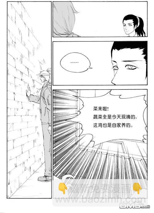 第42回 客家村-第42话