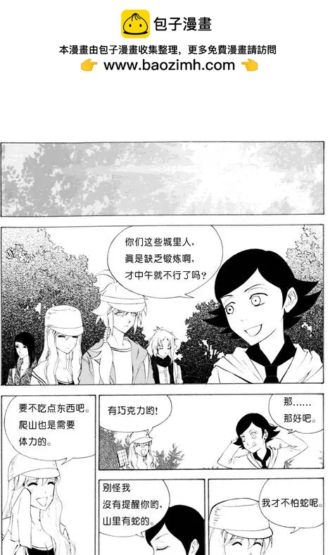 第44回 进山-第44话