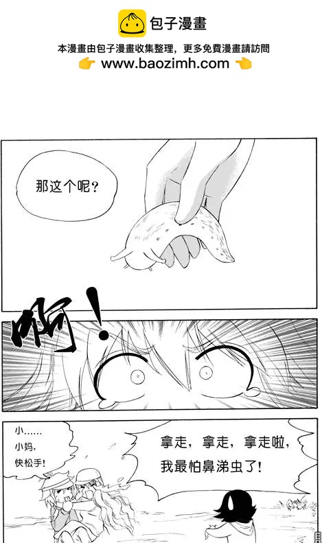 第44回 进山-第44话