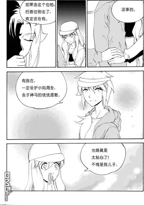 第44回 进山-第44话