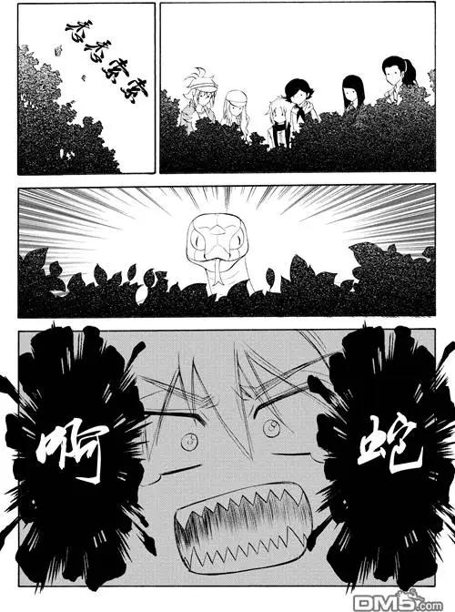 第44回 进山-第44话