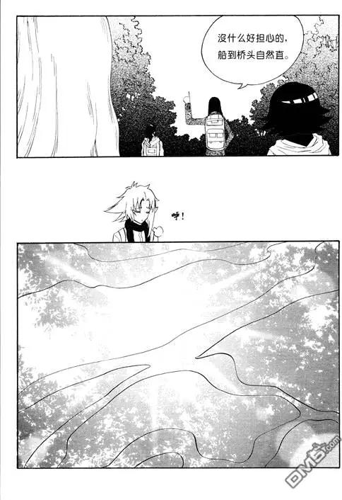 第44回 进山-第44话
